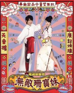 无敌珊宝妹,青春校园的活力女神传奇