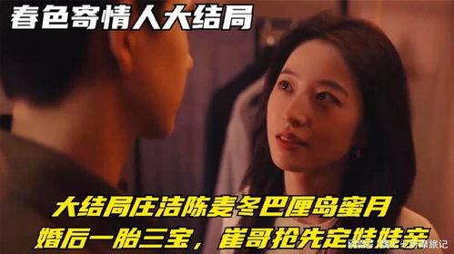 一胎三宝爵爷轻点虐,爵爷轻点，虐恋情深