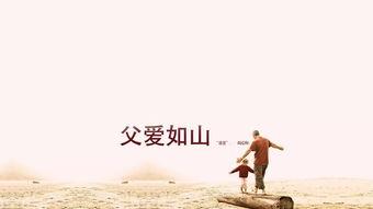 父爱如山之寻女归途,一场寻女归途的感人之旅