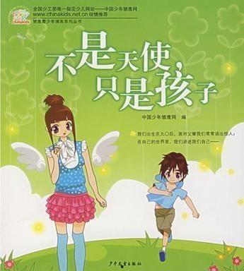 只是孩子,孩子的纯真世界