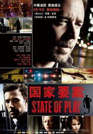 国家要案,揭开真相背后的重重迷雾